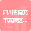 四川省南充市嘉陵區(qū)世陽初級中學校招標信息