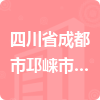 四川省成都市邛崍市平樂鎮(zhèn)人民政府招標(biāo)信息