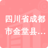 四川省成都市金堂縣教育局招標信息