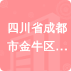 四川省成都市金牛區(qū)綜合行政執(zhí)法局招標信息