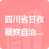 四川省甘孜藏族自治州理塘縣民政局招標(biāo)信息