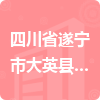 四川省遂寧市大英縣人民醫(yī)院招標信息