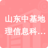 山東中基地理信息科技有限公司招標(biāo)信息